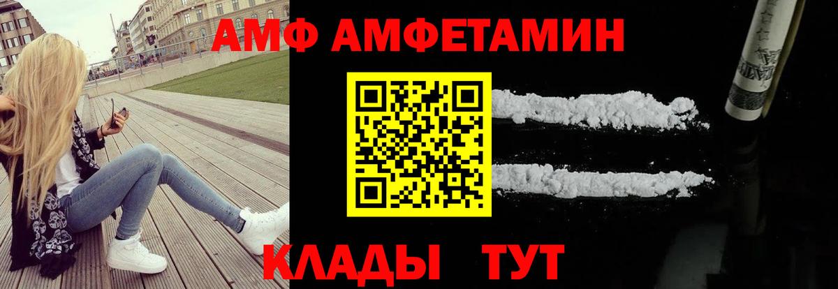 Амфетамин 97% Пермь