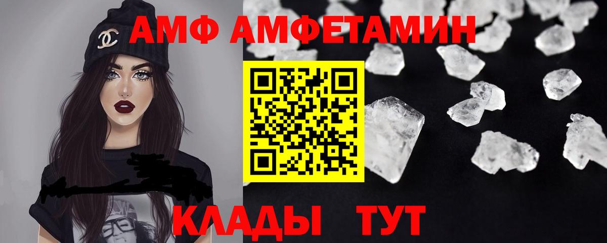 Пермь  Amphetamine Розовый  shop официальный сайт  Вход с VPN  Амфетамин 