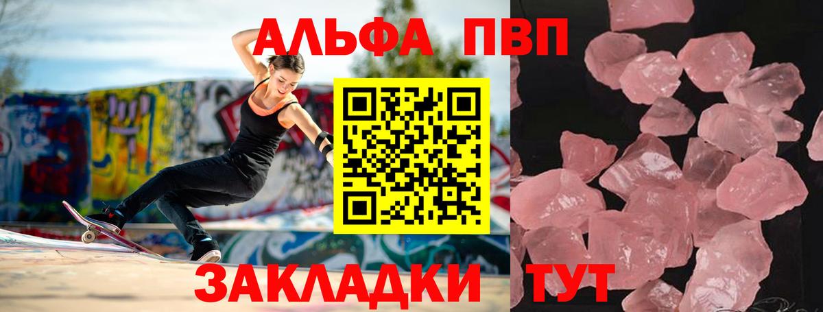 APVP Crystall  Alpha-PVP Crystall  Пермь  закладки  Alpha-PVP  Вход с VPN  A-PVP VHQ 