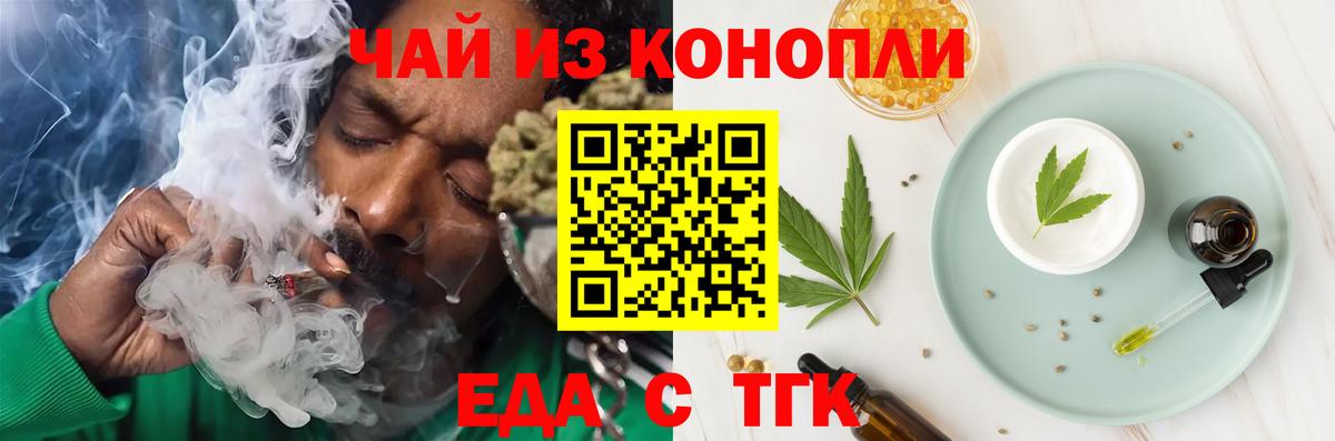 Еда ТГК марихуана Пермь