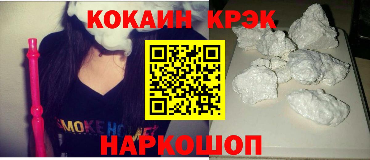 КОКАИН Fish Scale Пермь