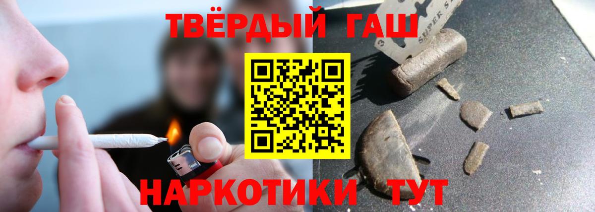 Пермь  ГАШ убойный  Вход с VPN  купить наркоту  Гашиш убойный 