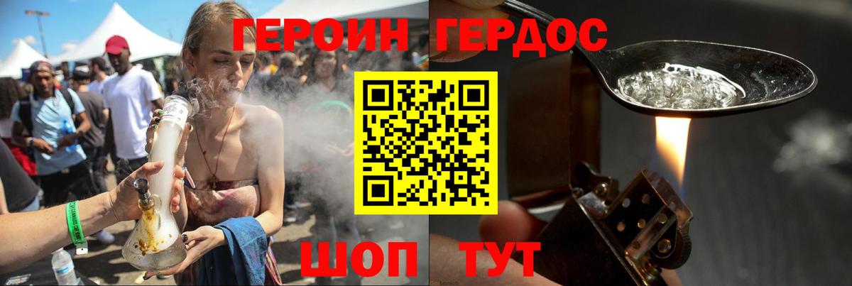 Героин  Героин хмурый  Вход с VPN  Пермь 