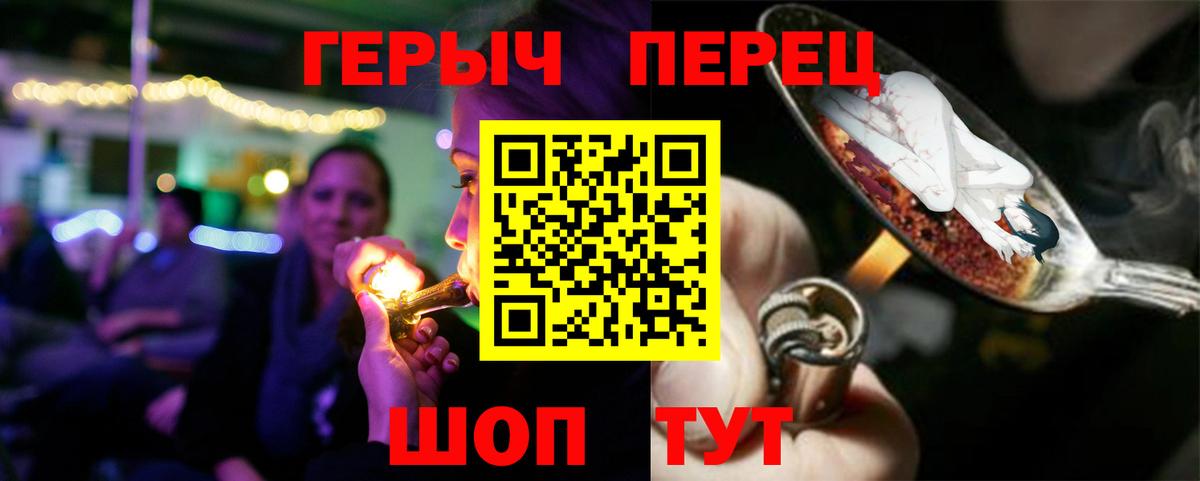 ГЕРОИН хмурый Пермь