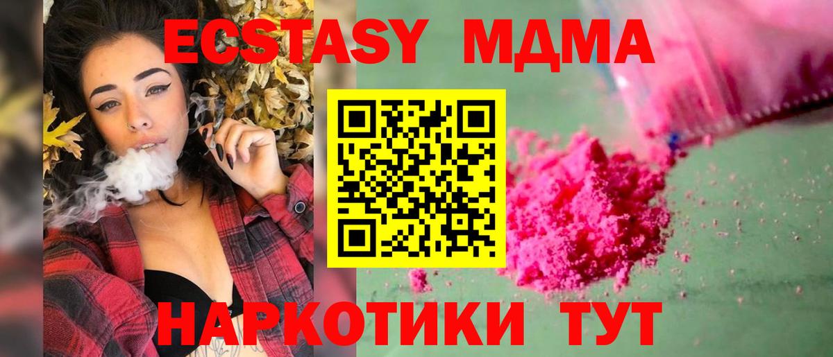 MDMA кристаллы  МДМА  Пермь  Вход с VPN 