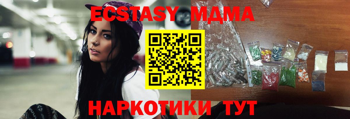 MDMA кристаллы Пермь