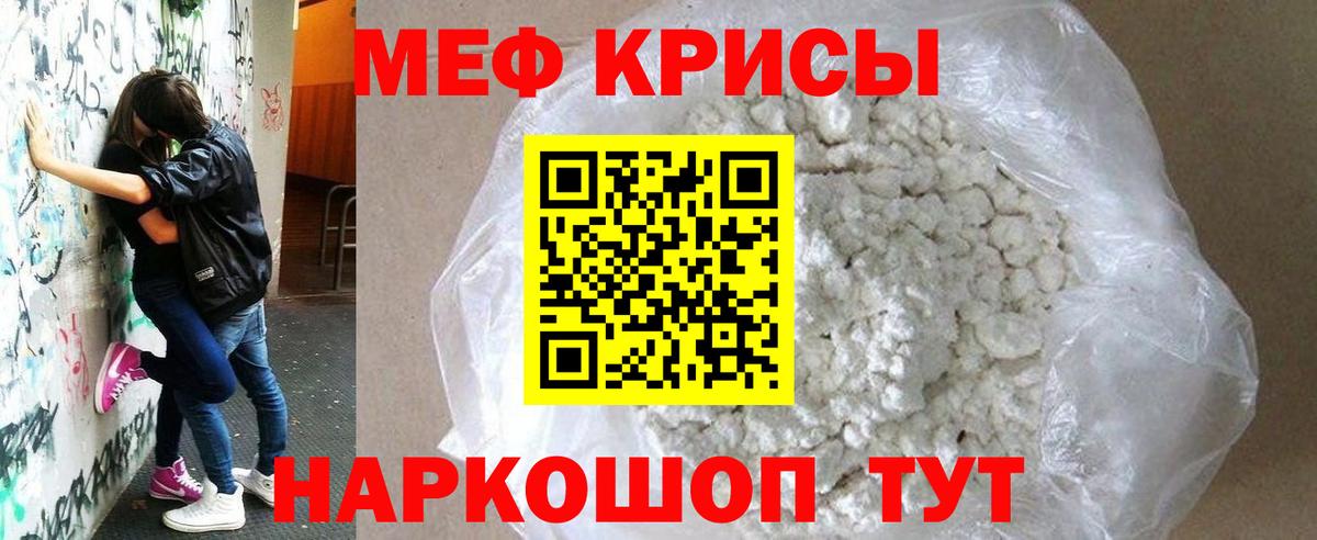 Меф мука Пермь