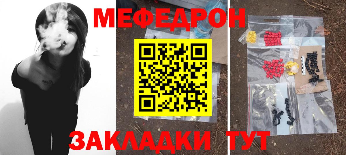 МЯУ-МЯУ мяу мяу  Меф  Вход с VPN  Меф  Меф 4 MMC  Пермь 