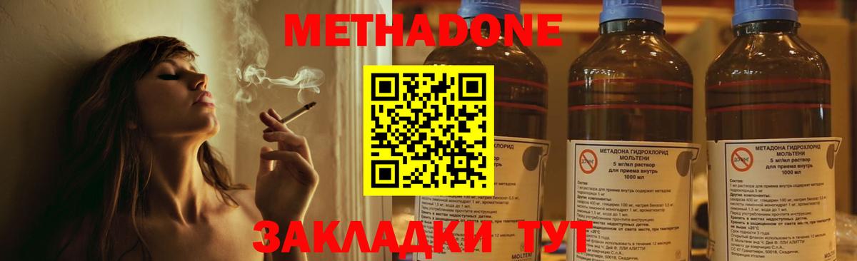 МЕТАДОН белоснежный  Вход с VPN  mega онион  Пермь 