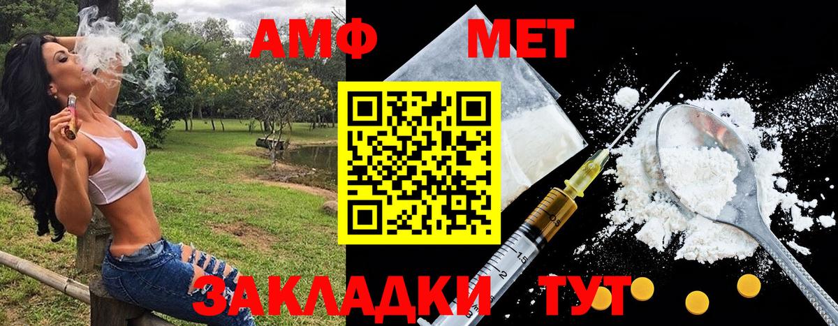 Пермь  Первитин мет  Вход с VPN 