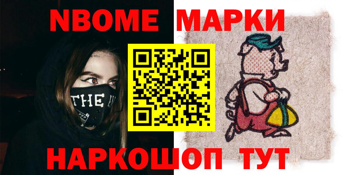 Пермь  Марки 25I-NBOMe 1500мкг  Вход с VPN 