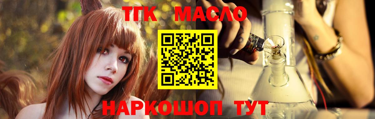 blacksprut ссылка  ТГК жижа  Вход с VPN  Пермь  ТГК вейп 